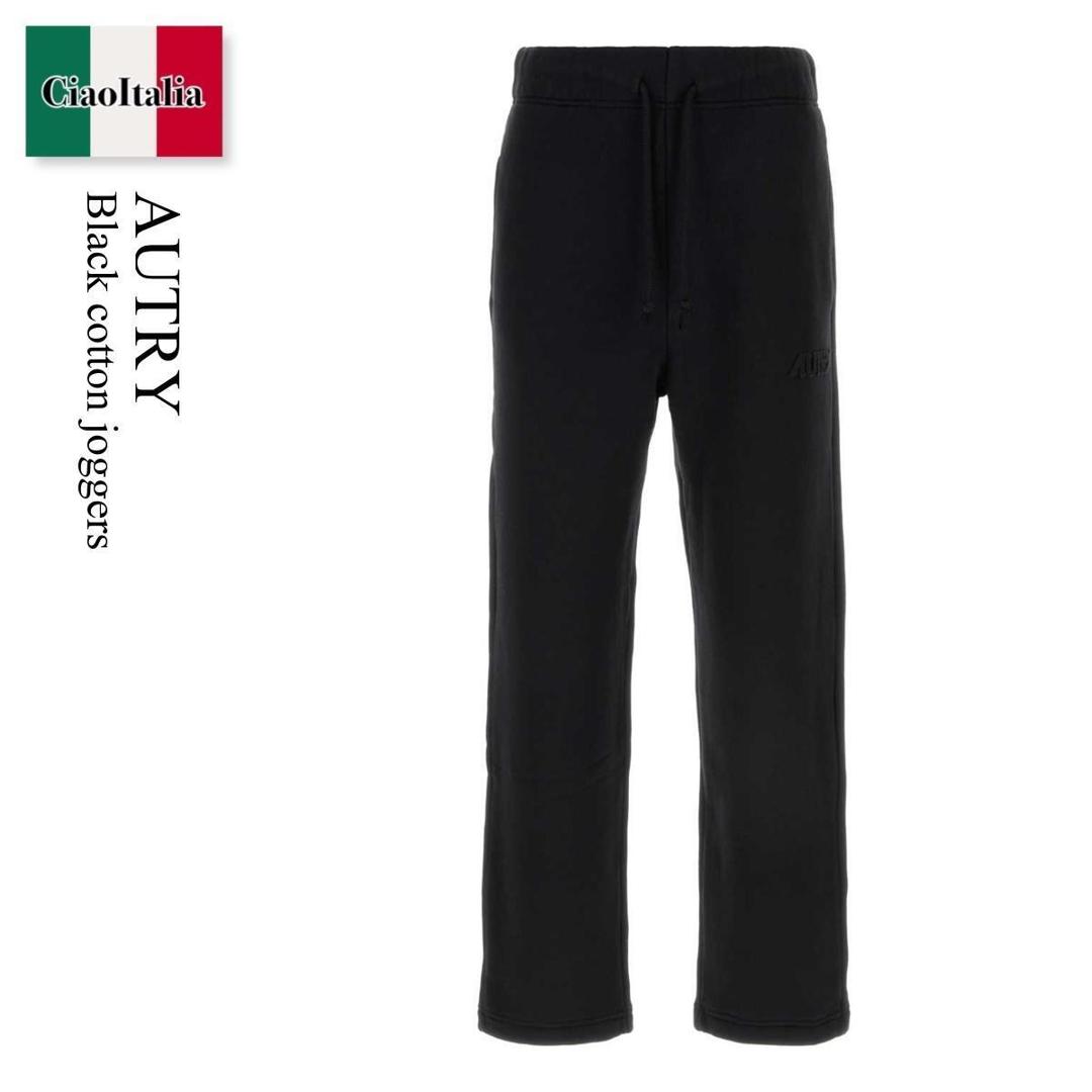 【数量限定・在庫限り・早い者勝ち！】 オートリー / Autry Black Cotton Joggers / SPPM038K / SPPM / SPPM 038K / トラックパンツ・ジャージ