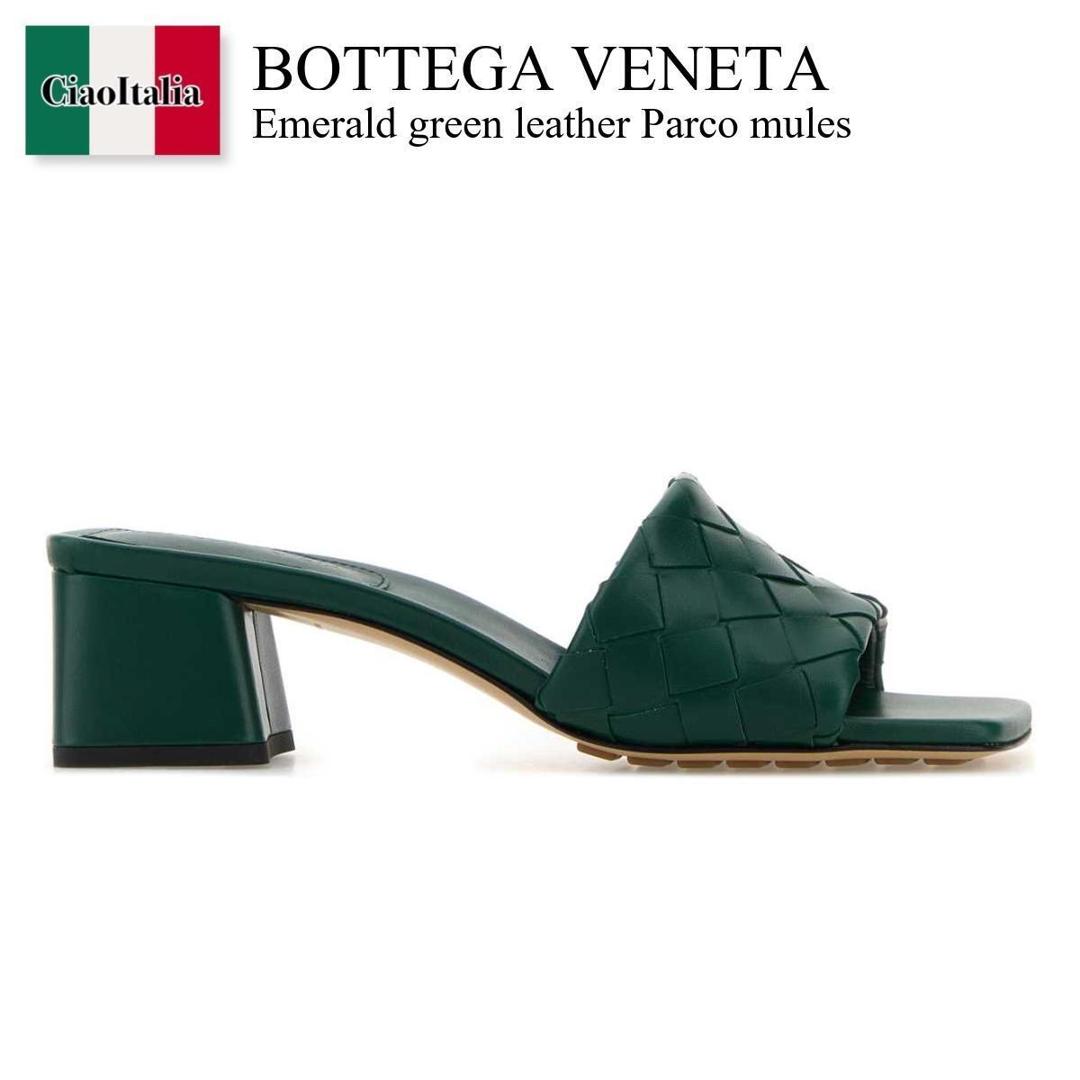 【寸法押さえる・店卸し資産境界線・早め者制覇！】 ボッテガ・ヴェネタ / Bottega Veneta Emerald Green Leather Parco Mules / 838098 V2ED0 / 838098 V2ED0 3134 / 838098V2ED0 / 838098V2ED0 3134 / 838098V2ED03134 / サンダル・ミュール
