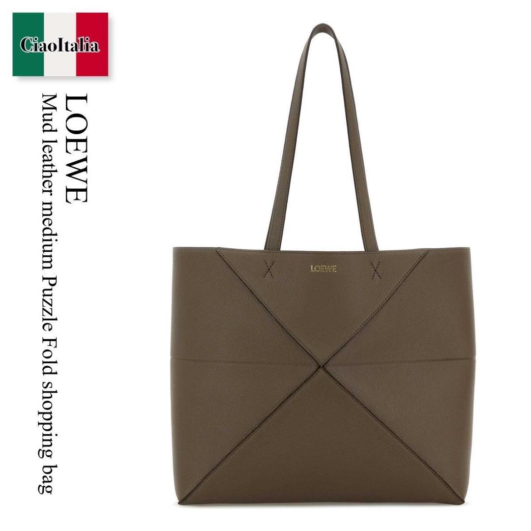 【数量限定・在庫限り・早い者勝ち！】 ロエベ / かばん / カバン / Loewe Mud Leather Medium Puzzle Fold Shopping Bag / A779PEWX04 / A779PEWX04 TAUPE / A779PEWX04TAUPE / トートバッグ