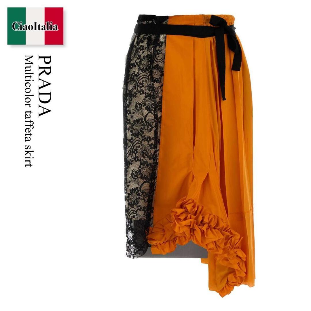 【寸法押さえる・店卸し資産境界線・早め者制覇！】 プラダ / Prada Multicolor Taffeta Skirt / P147IG F0049 / P147IG SOOO19QW F0049 / P147IGSOOO19QW / P147IGSOOO19QW F0049 / P147IGSOOO19QWF0049 / スコート