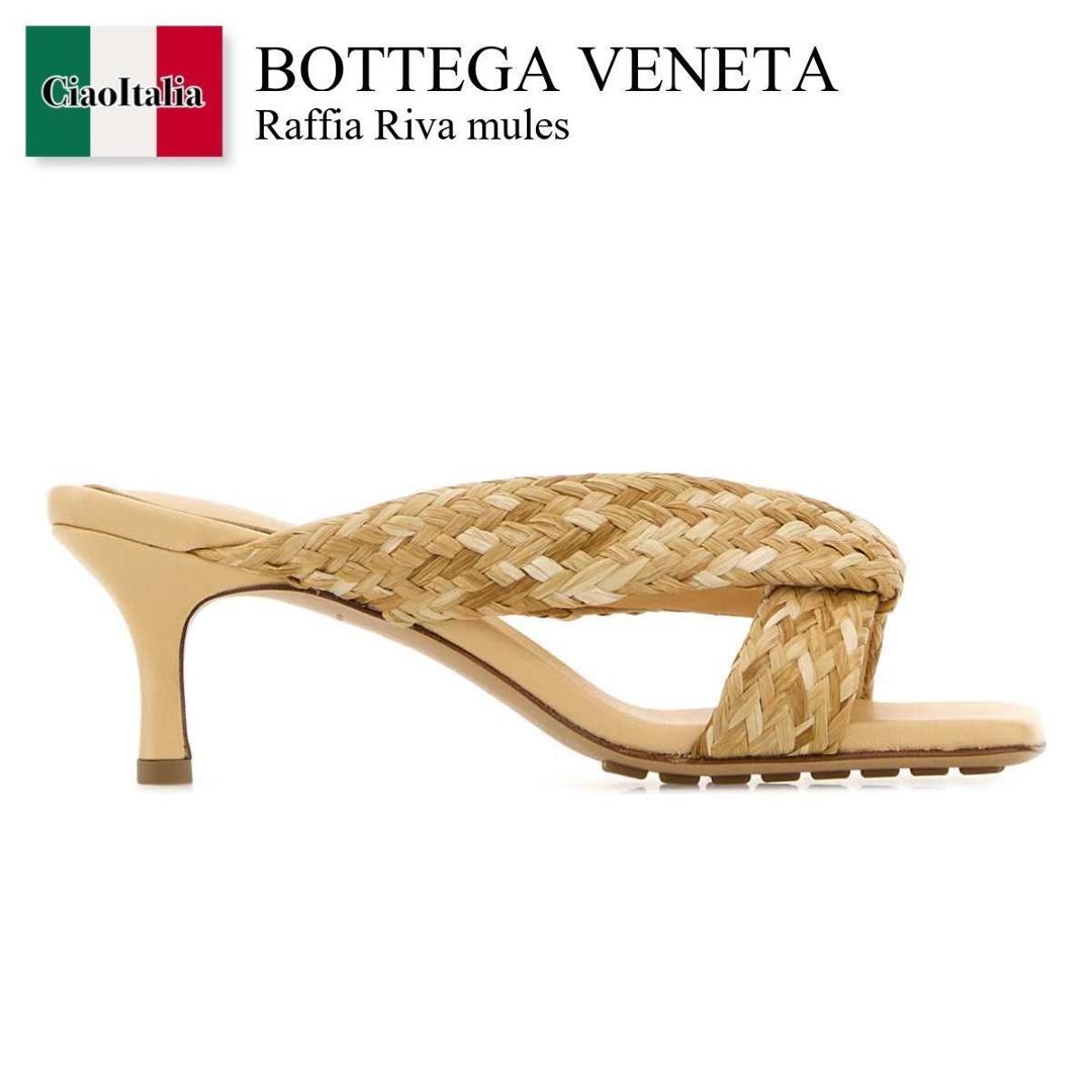 【物量制限事項・店卸し資産極限点・早め者制覇！】 ボッテガ・ヴェネタ / Bottega Veneta Raffia Riva Mules / 861494 V0GN4 / 861494 V0GN4 2627 / 861494V0GN4 / 861494V0GN4 2627 / 861494V0GN42627 / サンダル・ミュール