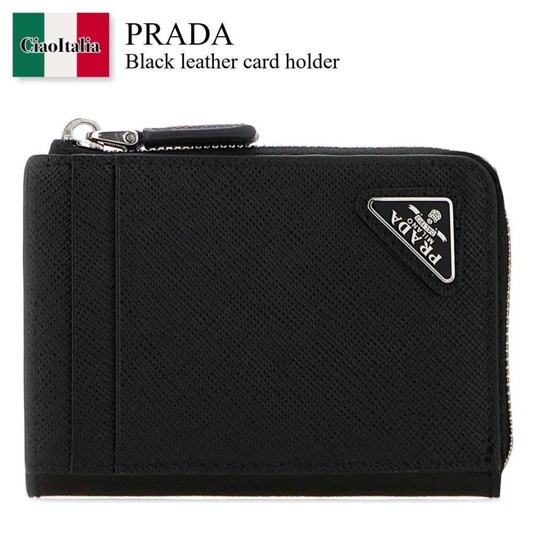 【数量限定・在庫限り・早い者勝ち！】 プラダ / Prada Black Leather Card Holder / 2MC129 F0002 / 2MC129 QHH F0002 / 2MC129QHH / 2MC129QHH F0002 / 2MC129QHHF0002 / カードケース・名刺入れ