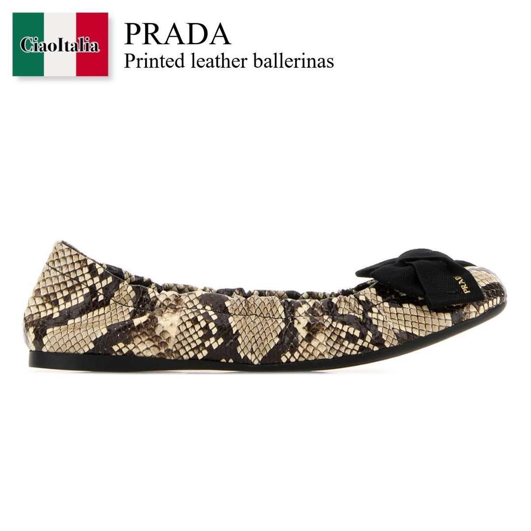 【寸法押さえる・店卸し資産境界線・早め者制覇！】 プラダ / Prada Printed Leather Ballerinas / 1F322O F0187 / 1F322O F0053B3K F0187 / 1F322OF0053B3K / 1F322OF0053B3K F0187 / 1F322OF0053B3KF0187 / バレーシューズ