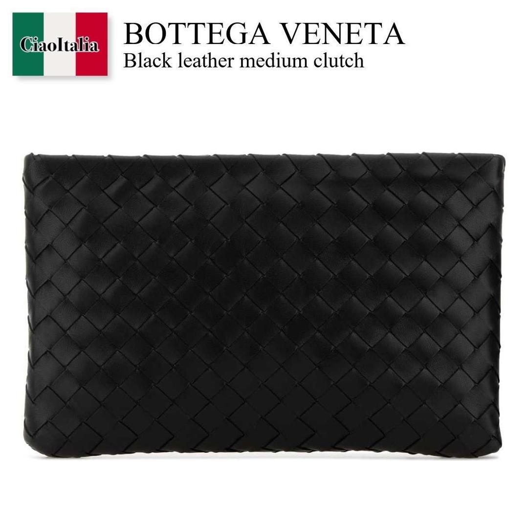 【数量限定・在庫限り・早い者勝ち！】 ボッテガ・ヴェネタ / かばん / カバン / Bottega Veneta Black Leather Medium Clutch / 742972 VCPP9 / 742972 VCPP9 8425 / 742972VCPP9 / 742972VCPP9 8425 / 742972VCPP98425 / クラッチバッグ