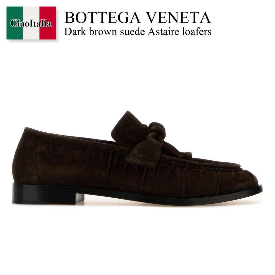 【数量限定・在庫限り・早い者勝ち！】 ボッテガ・ヴェネタ / Bottega Veneta Dark Brown Suede Astaire Loafers / 855177 V3QE1 / 855177 V3QE1 2113 / 855177V3QE1 / 855177V3QE1 2113 / 855177V3QE12113 / ドレスシューズ・革靴・ビジネスシューズ 81,660円