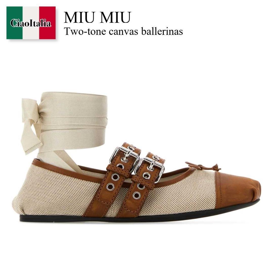 【物量制限事項・店卸し資産極限点・早め者制覇！】 ミュウミュウ / Miu Miu Two-Tone Canvas Ballerinas / 5F608E F0C4Z / 5F608E F0053ZMK F0C4Z / 5F608EF0053ZMK / 5F608EF0053ZMK F0C4Z / 5F608EF0053ZMKF0C4Z / バレーシューズ