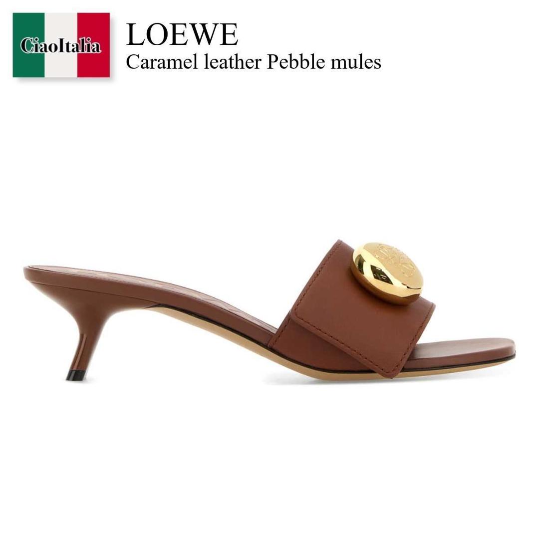 【寸法押さえる・店卸し資産境界線・早め者制覇！】 ロエベ / Loewe Caramel Leather Pebble Mules / L815465XAZ / L815465XAZ RUST / L815465XAZRUST / サンダル・ミュール