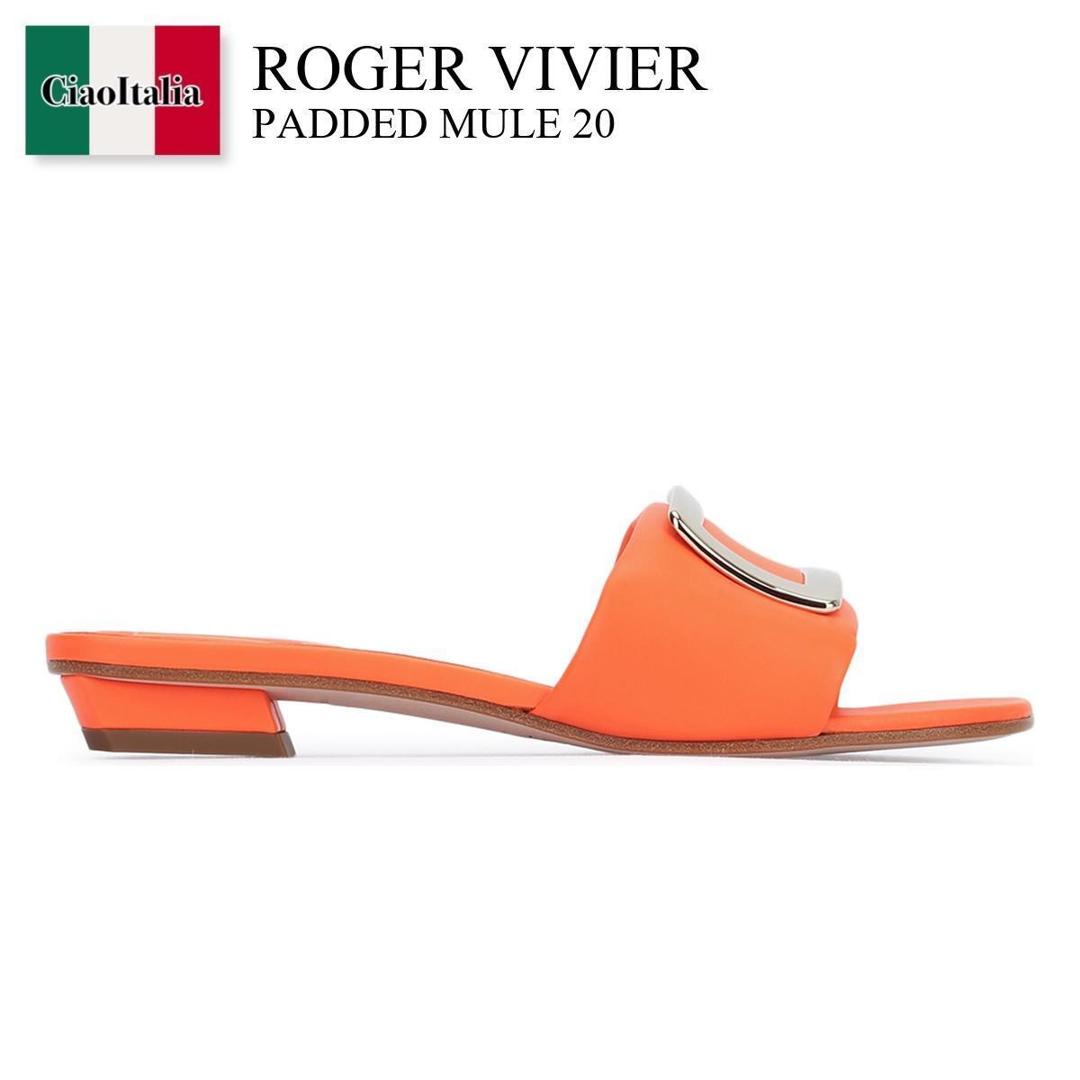 【数量限定・在庫限り・早い者勝ち！】 ロジェ・ヴィヴィエ / Roger Vivier Padded Mule 20 / RVW8164492091T / RVW8164492091T G826 / RVW8164492091TG826 / サンダル・ミュール