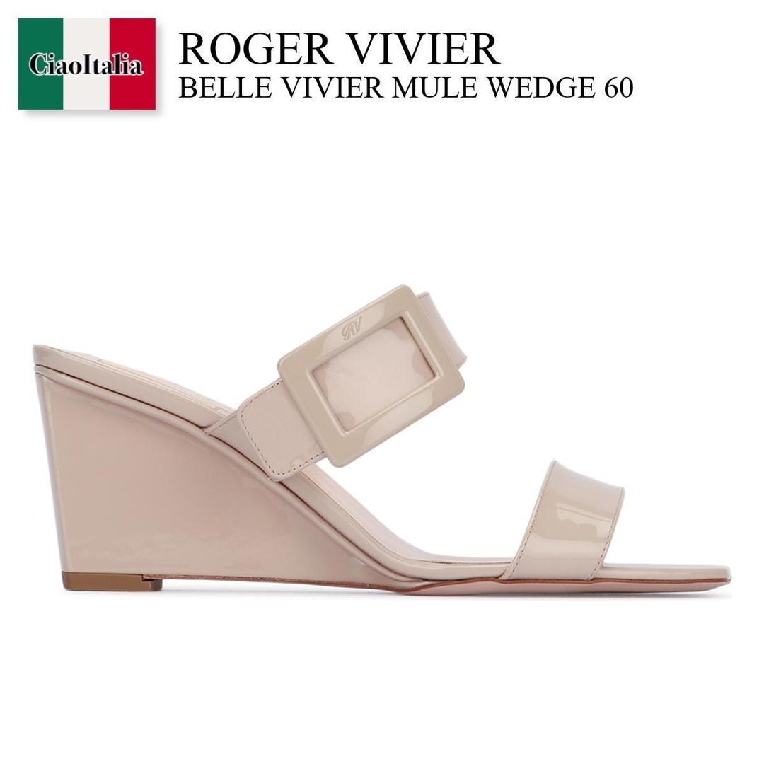 【物量制限事項・店卸し資産極限点・早め者制覇！】 ロジェ・ヴィヴィエ / Roger Vivier Belle Vivier Mule Wedge 60 / RVW80544430D1P / RVW80544430D1P C211 / RVW80544430D1マイコン211 / サンダル・ミュール