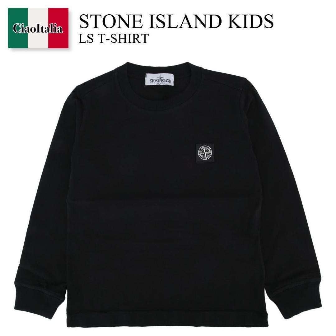 【数量限定・在庫限り・早い者勝ち！】 ストーンアイランド / Stone Island Kids Ls T-Shirt / L1S162100004S0047 / L1S162100004S0047 V0029 / L1S162100004S0047V0029 / キッズ用トップス