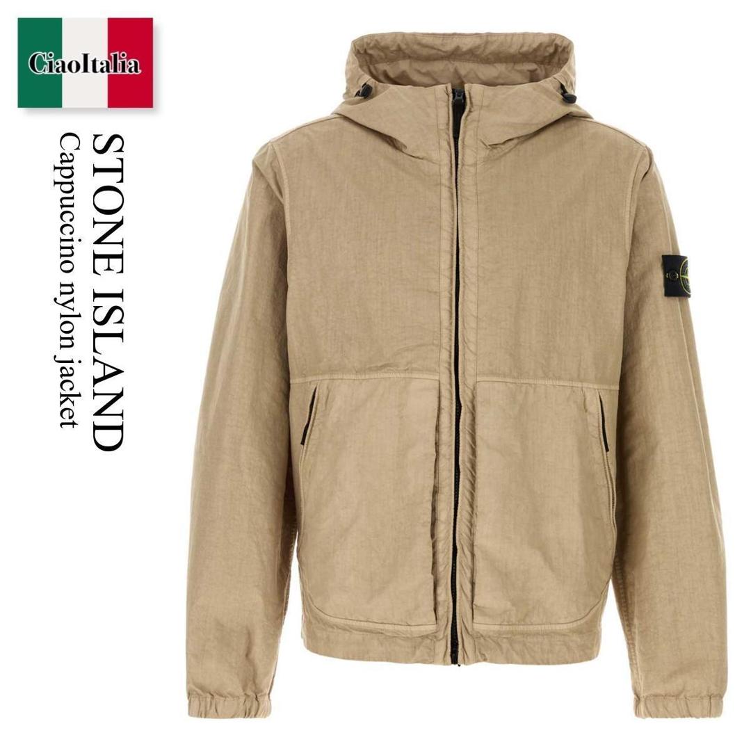 【分量制限事項・店卸し資産区分線・早め者勝利！】 ストーンアイランド / Stone Island Cappuccino Nylon Jacket / L1S154100053S0069 / L1S154100053S0069 V009A / L1S154100053S0069V009A / 上衣余分の物 メンズファッション-コート・ジャケット