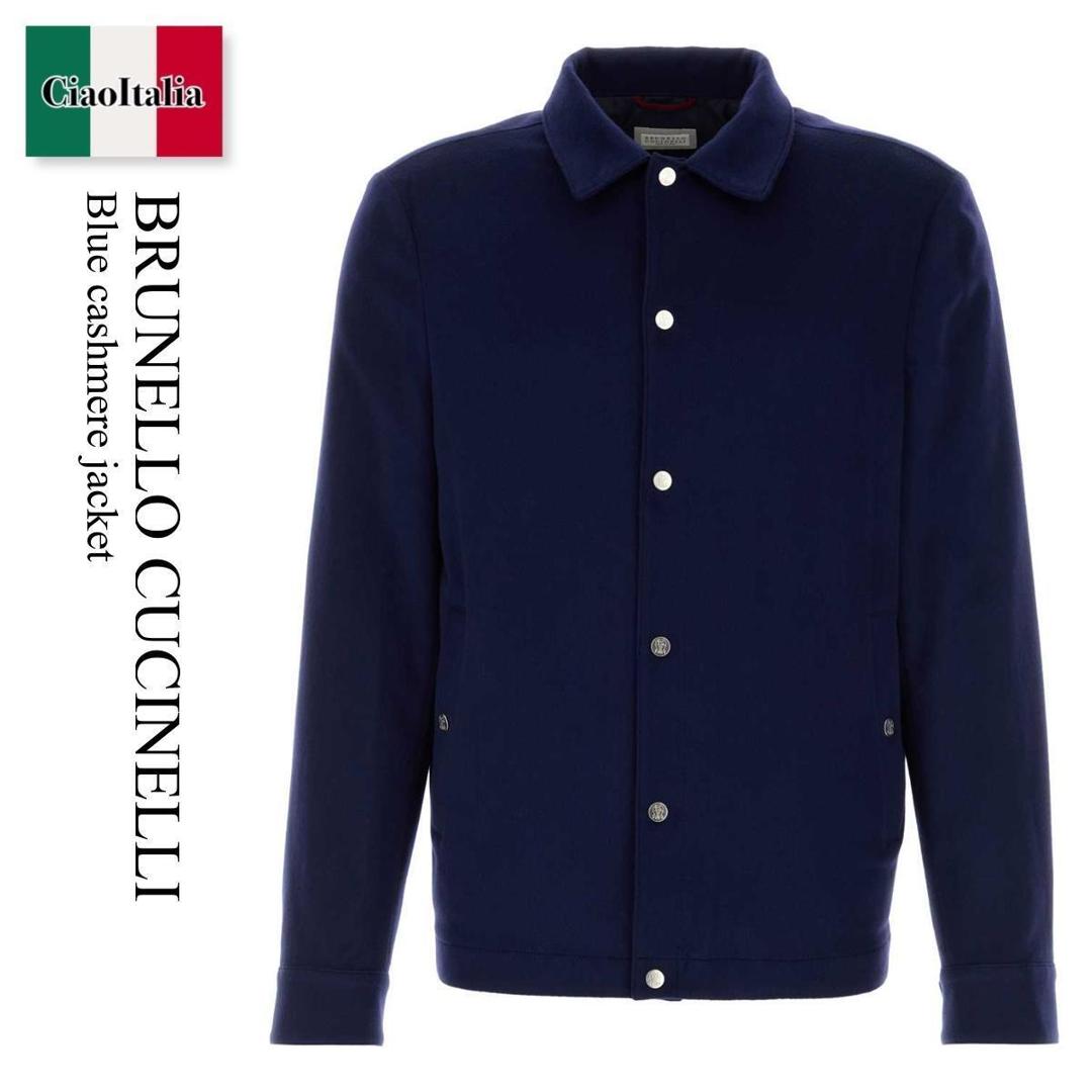 【分量制限事項・店卸し資産区分け・早め者白星！】 ブルネロクチネリ / Brunello Cucinelli Blue Cashmere Jacket / MV4216556 / MV4216556 CA568 / MV4216556CA568 / 上衣余分の物