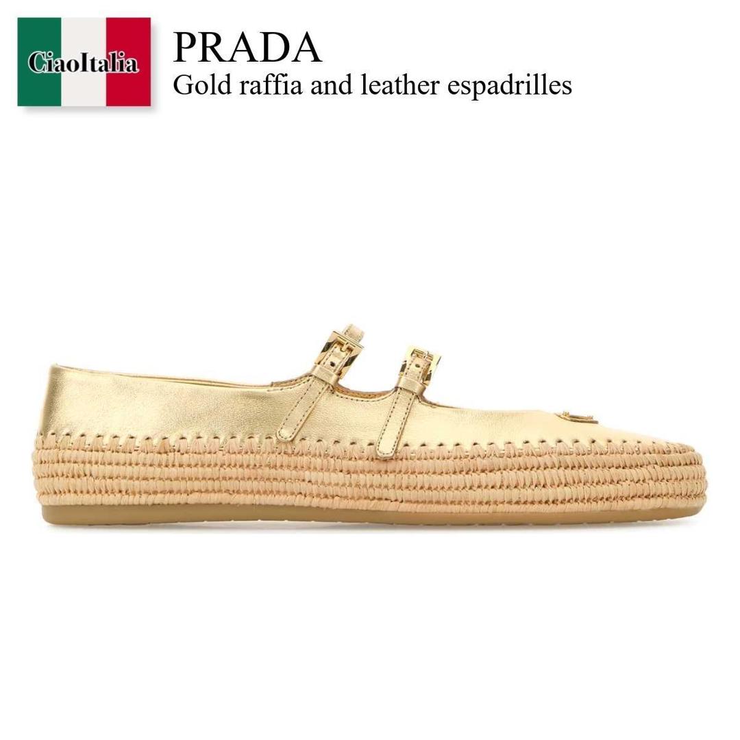 【寸法押さえる・店卸し資産境界線・早め者制覇！】 プラダ / Prada Gold Raffia And Leather Espadrilles / 1F869N F0522 / 1F869N F00579A F0522 / 1F869NF00579A / 1F869NF00579A F0522 / 1F869NF00579AF0522 / バレーシューズ