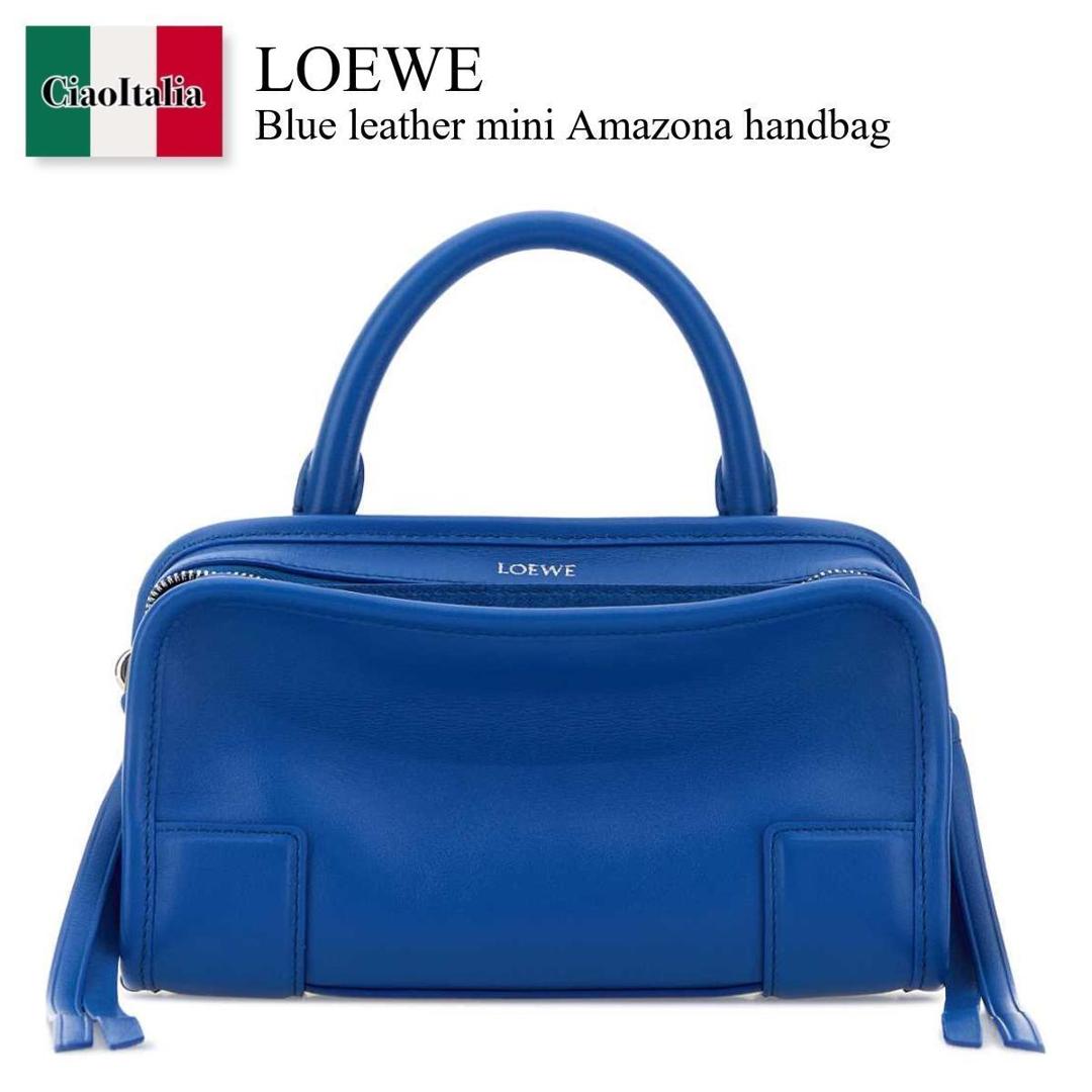 【数量限定・在庫限り・早い者勝ち!】 ロエベ / かばん / カバン / Loewe Blue Leather Mini Amazona Handbag / A039AS4X01 / A039AS4X01 ROYALAZUR / A039AS4X01ROYALAZUR / ハンドバッグ|Ciao Italia