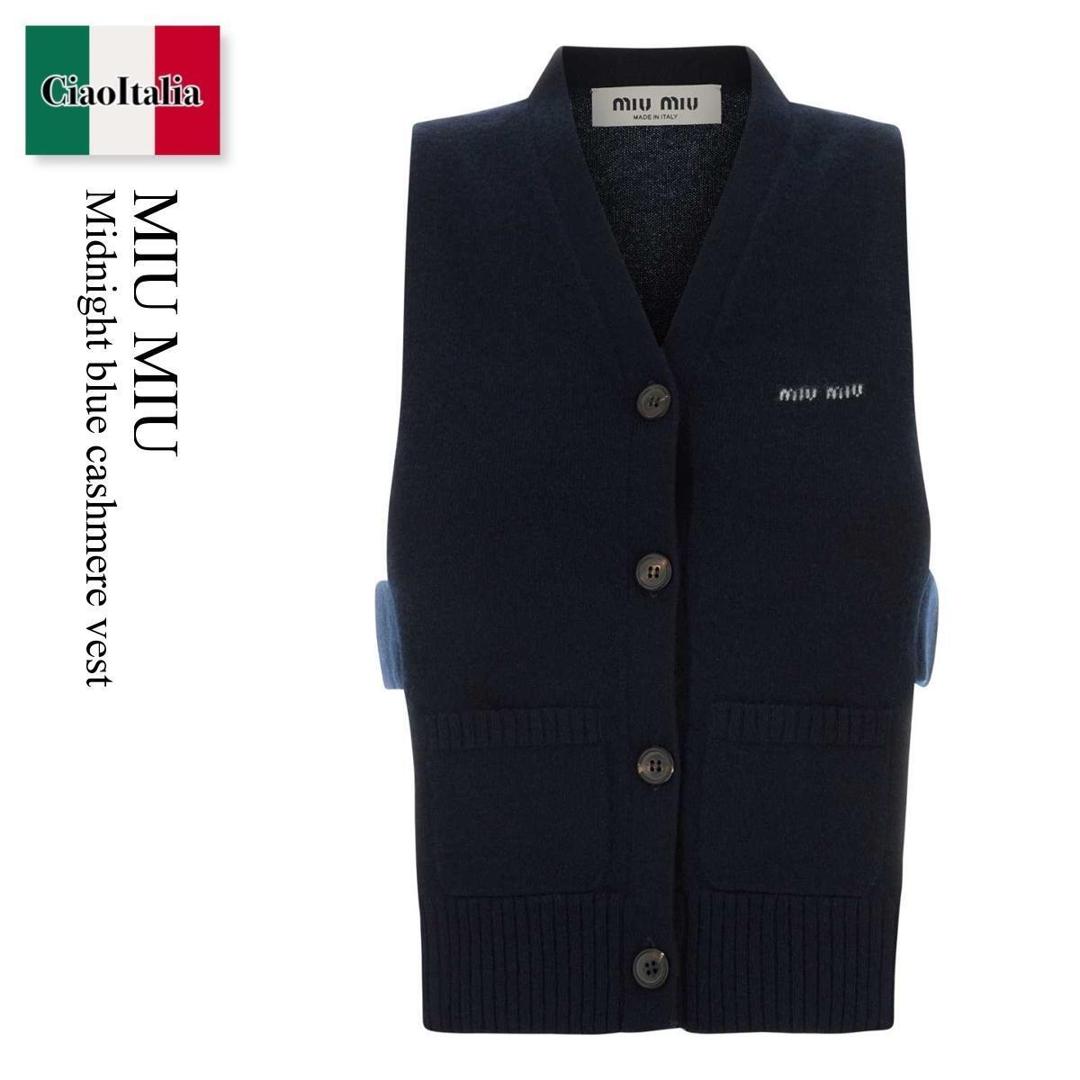 【物量制限事項・店卸し資産極限点・早め者制覇！】 ミュウミュウ / Miu Miu Midnight Blue Cashmere Vest / MMV380 F0008 / MMV380 SOOO19RL F0008 / MMV380SOOO19RL / MMV380SOOO19RL F0008 / MMV380SOOO19RLF0008 / より良い・ジレ