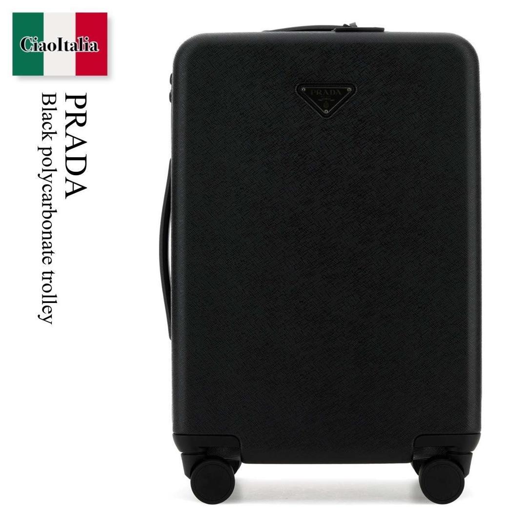 【数量限定・在庫限り・早い者勝ち！】 プラダ / かばん / カバン / Prada Black Polycarbonate Trolley / 2VQ006 F0002 / 2VQ006 VOCO2C0N F0002 / 2VQ006VOCO2C0N / 2VQ006VOCO2C0N F0002 / 2VQ006VOCO2C0NF0002 / スーツケース・キャリーケース