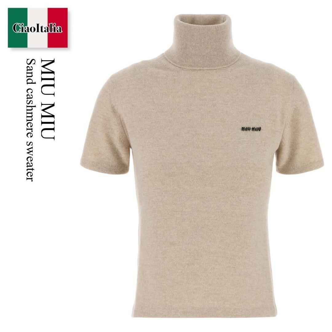 【数量限定・在庫限り・早い者勝ち！】 ミュウミュウ / Miu Miu Sand Cashmere Sweater / MMR452 F0036 / MMR452 SOOO18A9 F0036 / MMR452SOOO18A9 / MMR452SOOO18A9 F0036 / MMR452SOOO18A9F0036 / ニット・セーター
