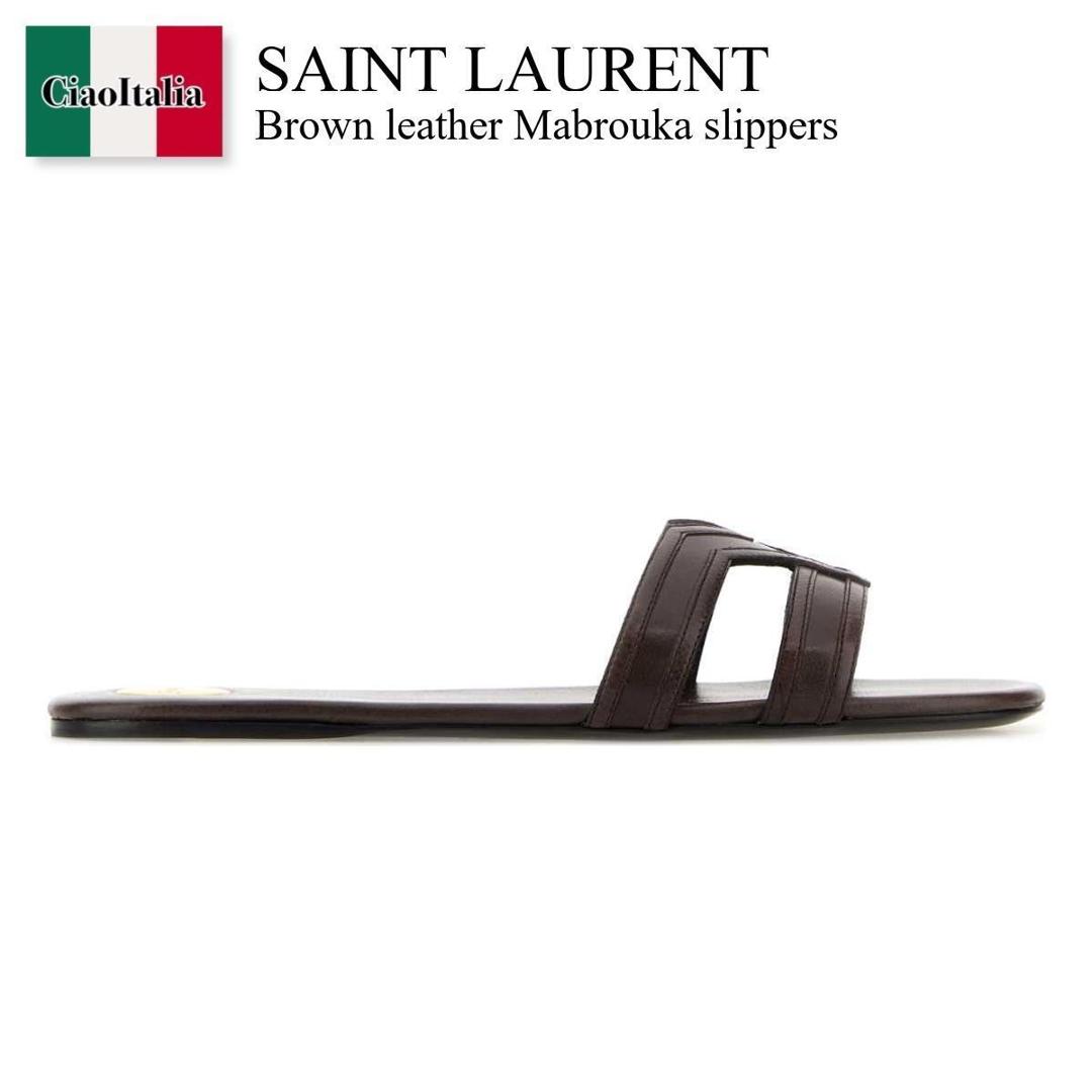 【数量限定・在庫限り・早い者勝ち！】 サンローラン / Saint Laurent Brown Leather Mabrouka Slippers / 861853 25V00 / 861853 25V00 2128 / 86185325V00 / 86185325V00 2128 / 86185325V002128 / サンダル・ミュール 73,380円