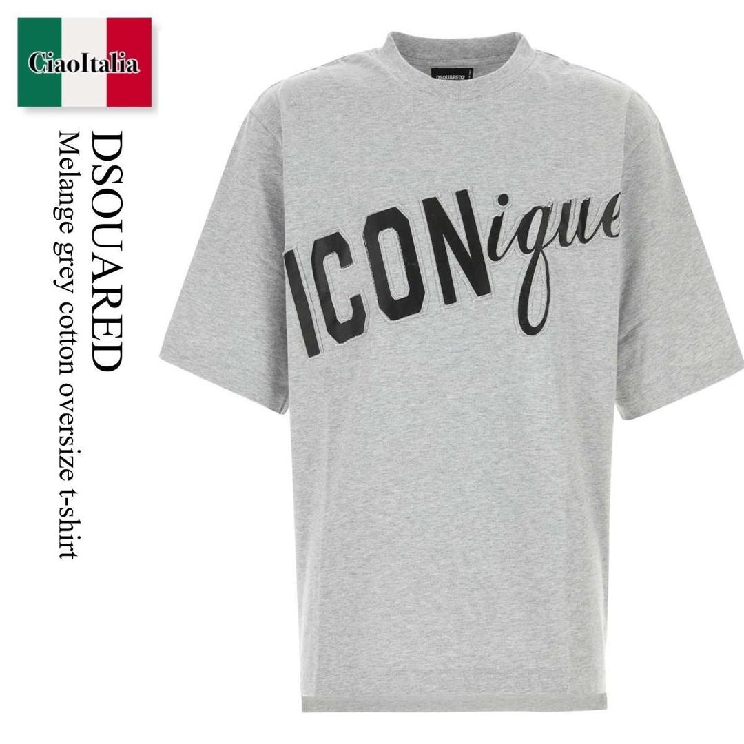 【数量限定・在庫限り・早い者勝ち！】 ディースクエアード / Dsquared Melange Grey Cotton Oversize T-Shirt / S78GD0119 D20094 / S78GD0119 D20094 857M / S78GD0119D20094 / S78GD0119D20094 857M / S78GD0119D20094857M / Tシャツ・カットソー
