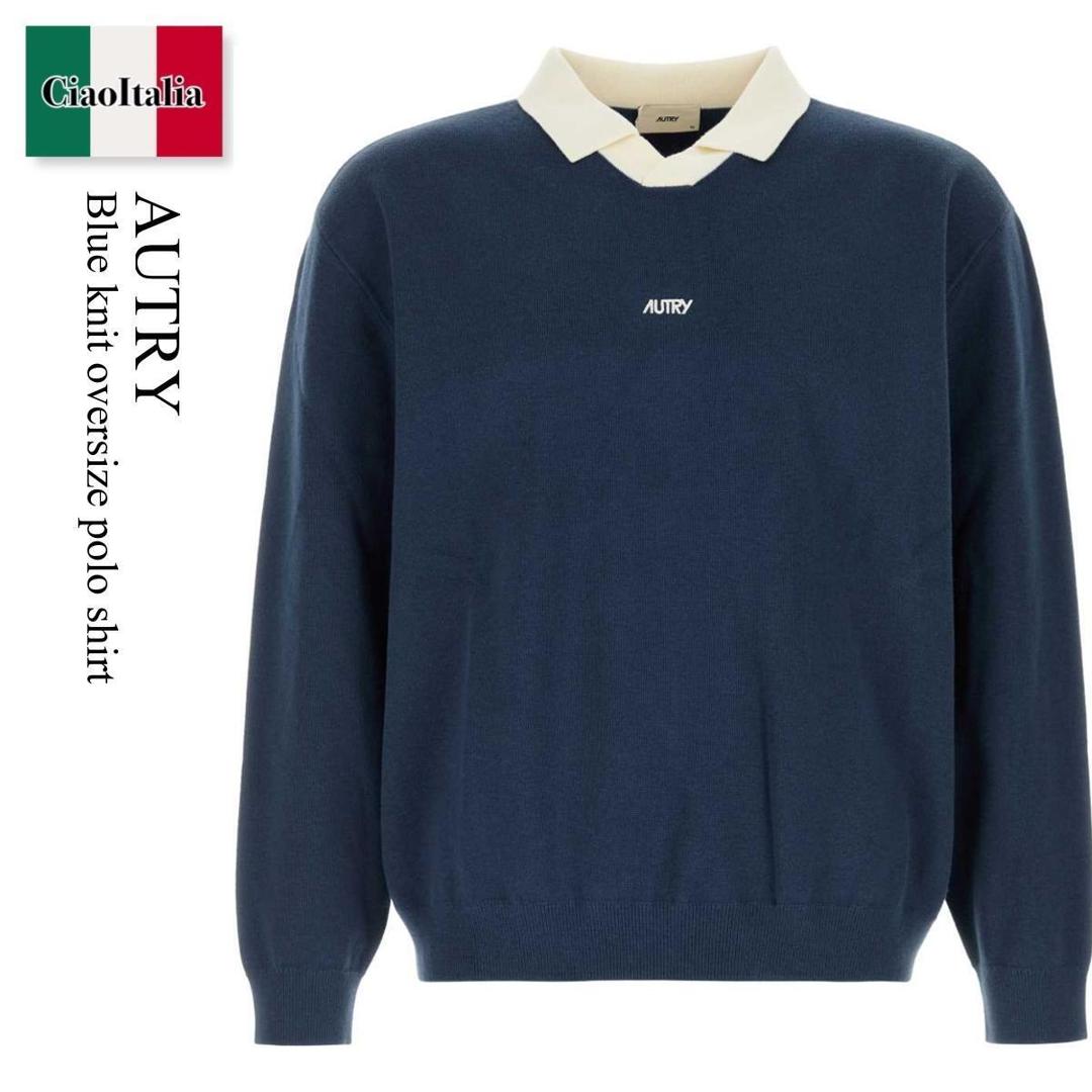 【数量限定・在庫限り・早い者勝ち！】 オートリー / Autry Blue Knit Oversize Polo Shirt / POPX024B / POPX / POPX 024B / ポロシャツ