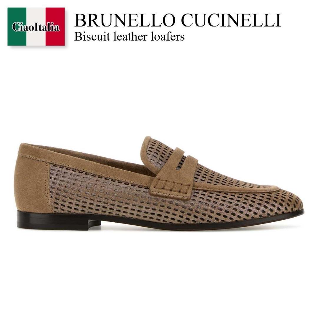 【数量限定・在庫限り・早い者勝ち!】 ブルネロクチネリ / Brunello Cucinelli Biscuit Leather Loafers / MZDVC3182 / MZDVC3182 C2767 / MZDVC3182C2767 / スニーカー|Ciao Italia