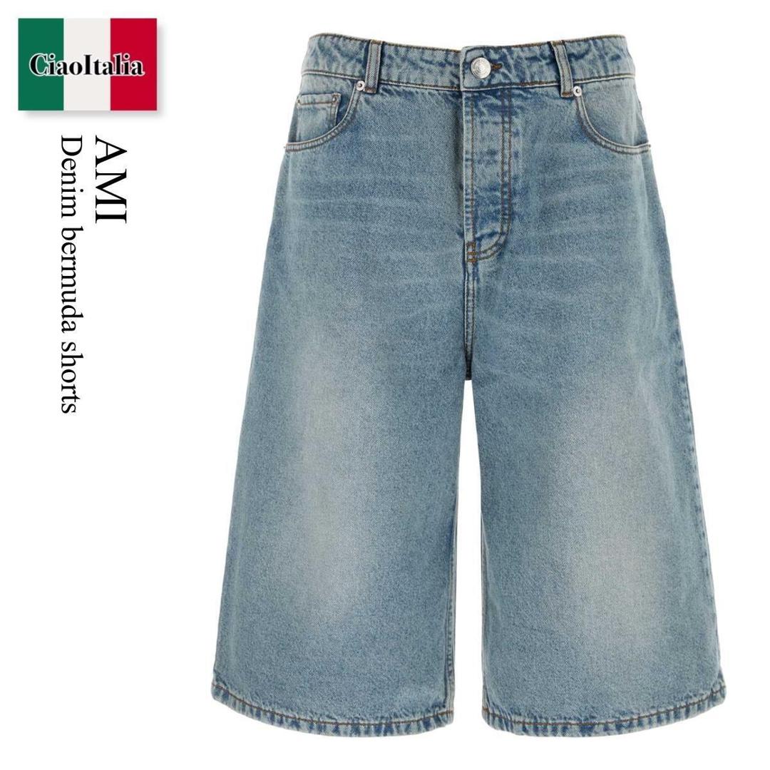 【数量限定・在庫限り・早い者勝ち！】 アミアレクサンドルマテュッシ / Ami Denim Bermuda Shorts / HSO838DE0046 / HSO838DE0046 480 / HSO838DE0046480 / ハーフ・ショートパンツ