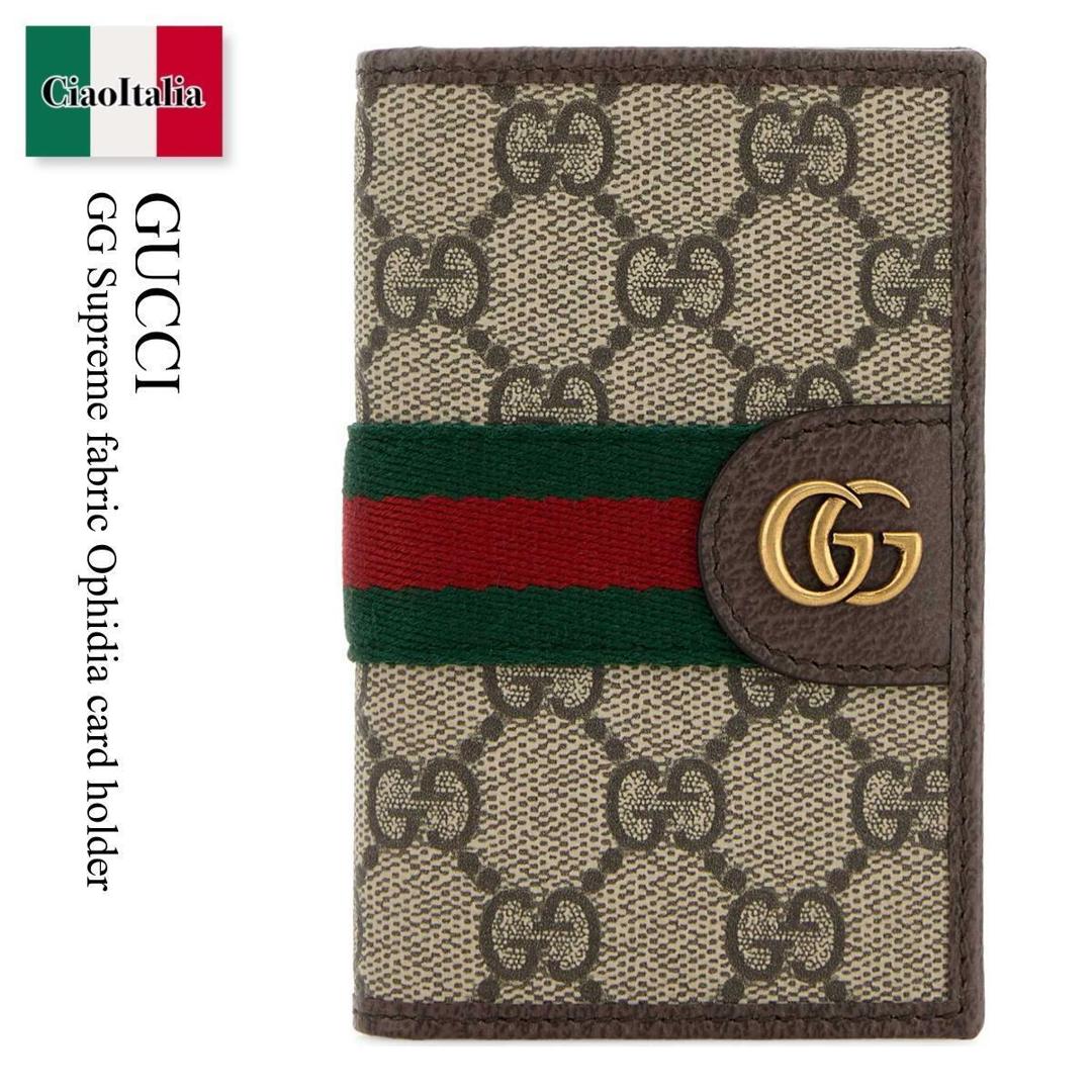 【寸法押さえる・店卸し資産境界線・早め者制覇！】 グッチ / Gucci Gg Supreme Fabric Ophidia Card Holder / 834691 FAEOI / 834691 FAEOI 9746 / 834691FAEOI / 834691FAEOI 9746 / 834691FAEOI9746 / 歌留多容れもの・名刺入れ