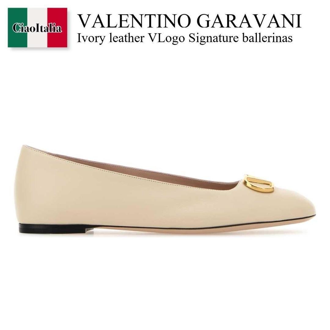 【寸法押さえる・店卸し資産境界線・早め者制覇！】 バレンチノ / Valentino Garavani Ivory Leather Vlogo Signature Ballerinas / 8W0S0PI8RRE / 8W0S0PI8RRE REN / 8W0S0PI8RREREN / バレーシューズ