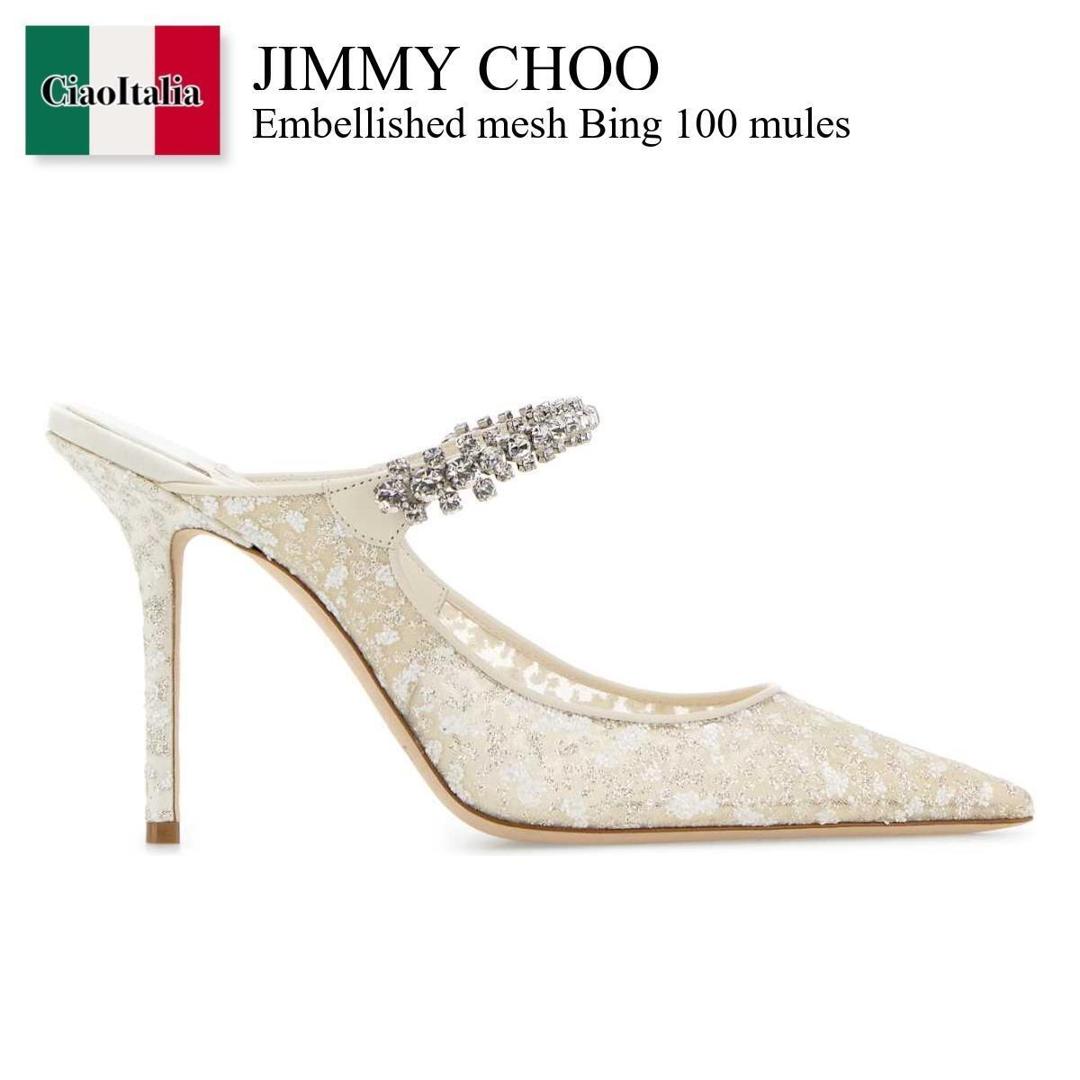 【数量限定・在庫限り・早い者勝ち！】 ジミーチュウ / Jimmy Choo Embellished Mesh Bing 100 Mules / BING100GJD / BING100GJD SILVERWHITE / BING100GJDSILVERWHITE / サンダル・ミュール