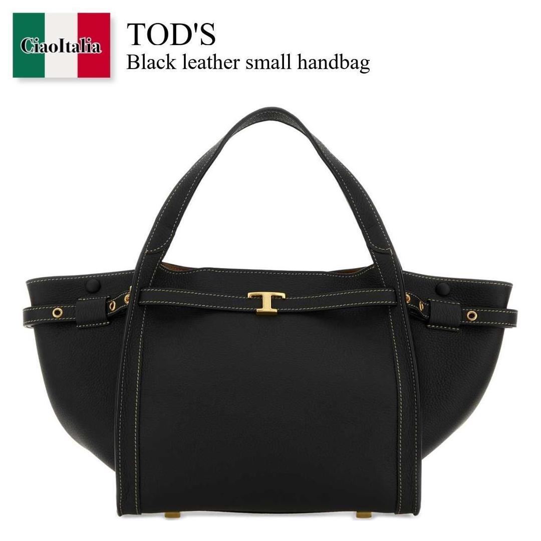 【数量限定・在庫限り・早い者勝ち！】 トッズ / かばん / カバン / Tod'S Black Leather Small Handbag / XBWTIMA0200WKA / XBWTIMA0200WKA B999 / XBWTIMA0200WKAB999 / ハンドバッグ