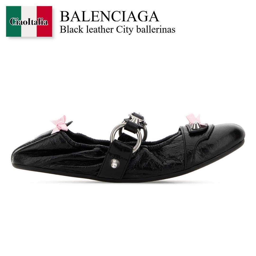 【寸法押さえる・店卸し資産境界線・早め者制覇！】 バレンシアガ / Balenciaga Black Leather City Ballerinas / 864665 WZD41 / 864665 WZD41 1580 / 864665WZD41 / 864665WZD41 1580 / 864665WZD411580 / バレーシューズ