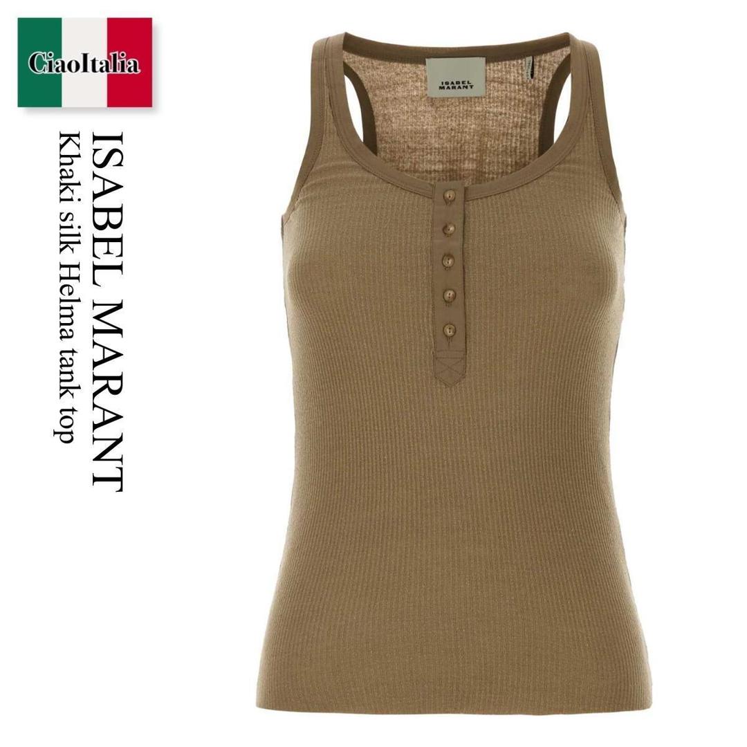 【数量限定・在庫限り・早い者勝ち！】 イザベルマラン / Isabel Marant Khaki Silk Helma Tank Top / TS0318 FAD2K02I / TS0318 FAD2K02I 50LB / TS0318FAD2K02I / TS0318FAD2K02I 50LB / TS0318FAD2K02I50LB / タンクトップ
