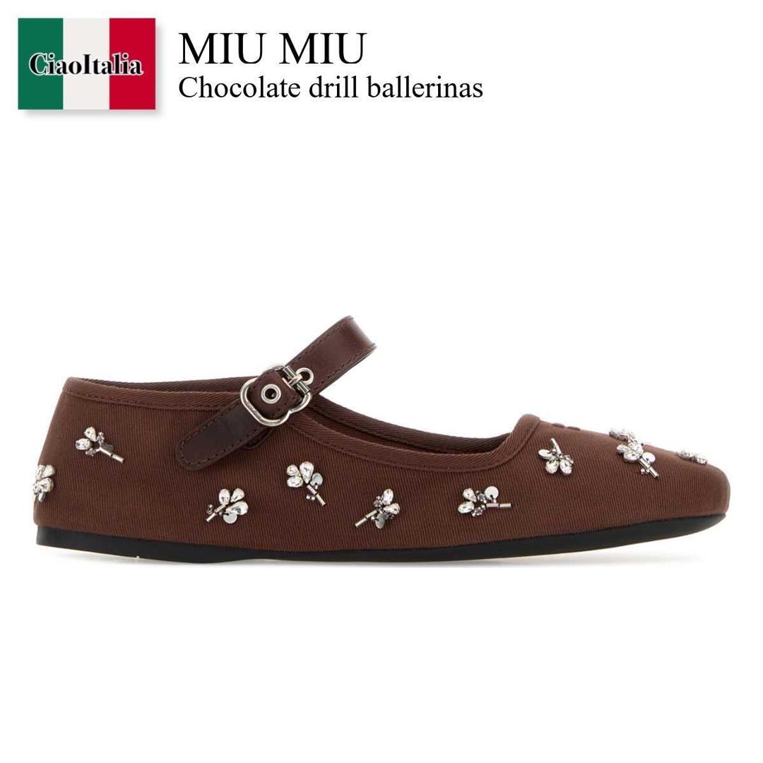 【寸法押さえる・店卸し資産境界線・早め者制覇！】 ミュウミュウ / Miu Miu Chocolate Drill Ballerinas / 5F617E F0324 / 5F617E F0053ZMU F0324 / 5F617EF0053ZMU / 5F617EF0053ZMU F0324 / 5F617EF0053ZMUF0324 / バレーシューズ