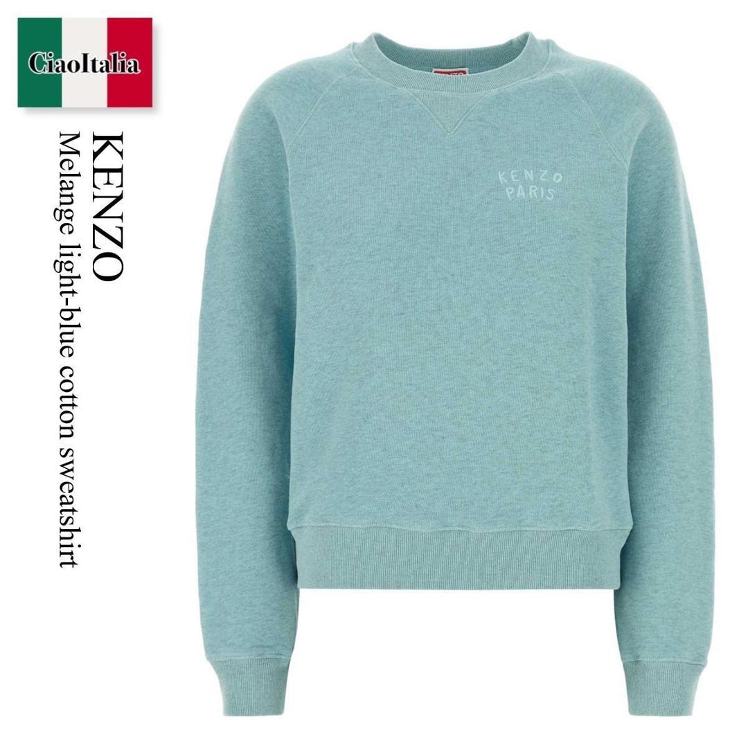 【量目押さえる・店卸し資産極限点・早め者制勝！】 ケンゾー / Kenzo Melange Light-Blue Cotton Sweatshirt / FG52SW2104MJ / FG52SW2104MJ 62 / FG52SW2104MJ62 / スウェット・トレーナー