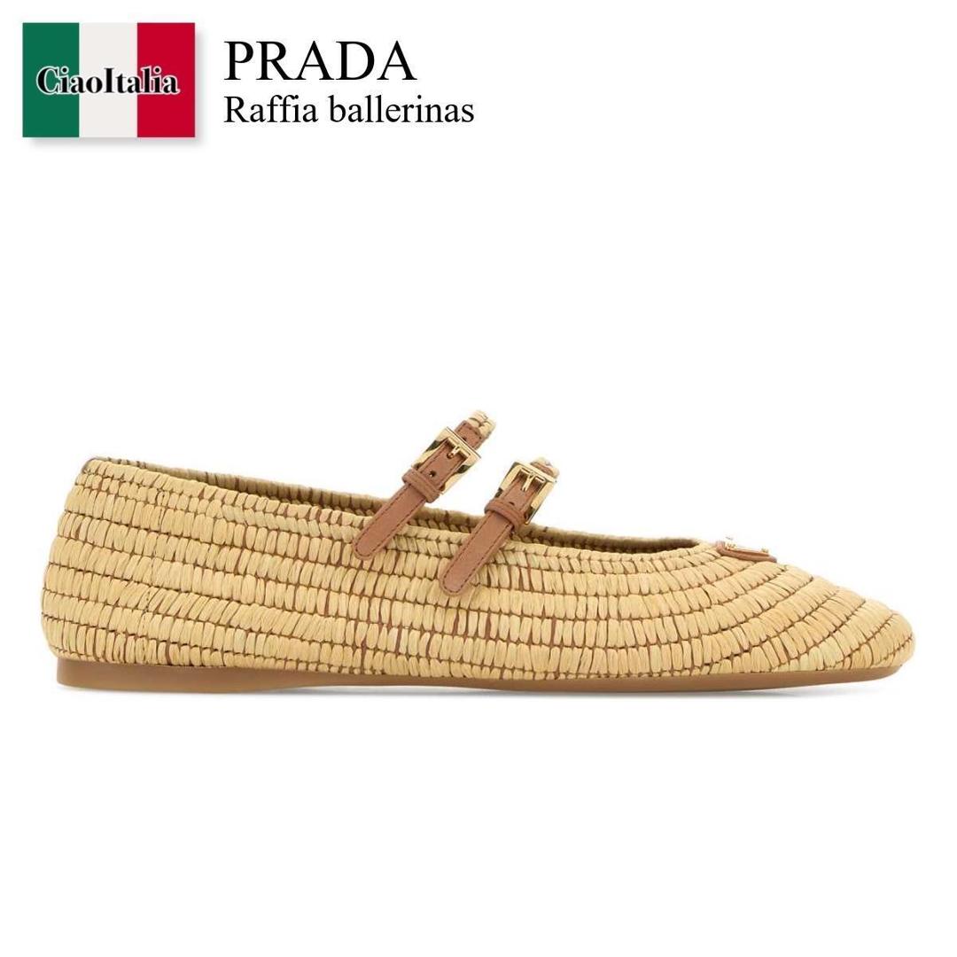 【物量制限事項・店卸し資産極限点・早め者制覇！】 プラダ / Prada Raffia Ballerinas / 1F927N F0P9G / 1F927N F0052ACS F0P9G / 1F927NF0052ACS / 1F927NF0052ACS F0P9G / 1F927NF0052ACSF0P9G / バレーシューズ