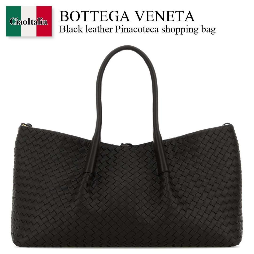 【数量限定・在庫限り・早い者勝ち!】 ボッテガ・ヴェネタ / かばん / カバン / Bottega Veneta Black Leather Pinacoteca Shopping Bag / 817166 V5AG1 / 817166 V5AG1 2011 / 817166V5AG1 / 817166V5AG1 2011 / 817166V5AG12011 / トートバッグ|Ciao Italia