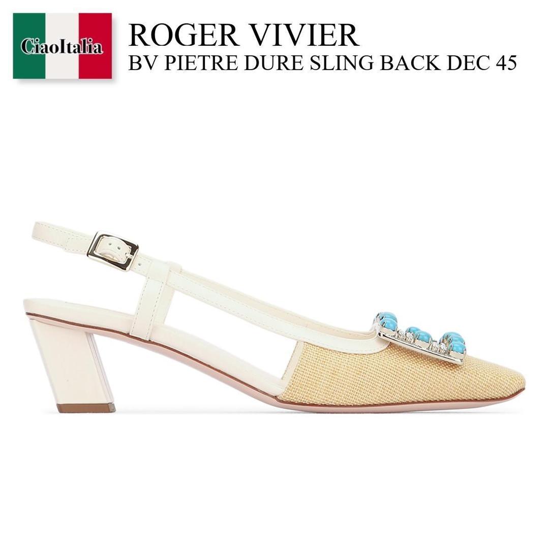 【寸法押さえる・店卸し資産境界線・早め者制覇！】 ロジェ・ヴィヴィエ / Roger Vivier Bv Pietre Dure Sling Back Dec 45 / RVW00645160L19 / RVW00645160L19 1J19 / RVW00645160L191J19 / サンダル・ミュール