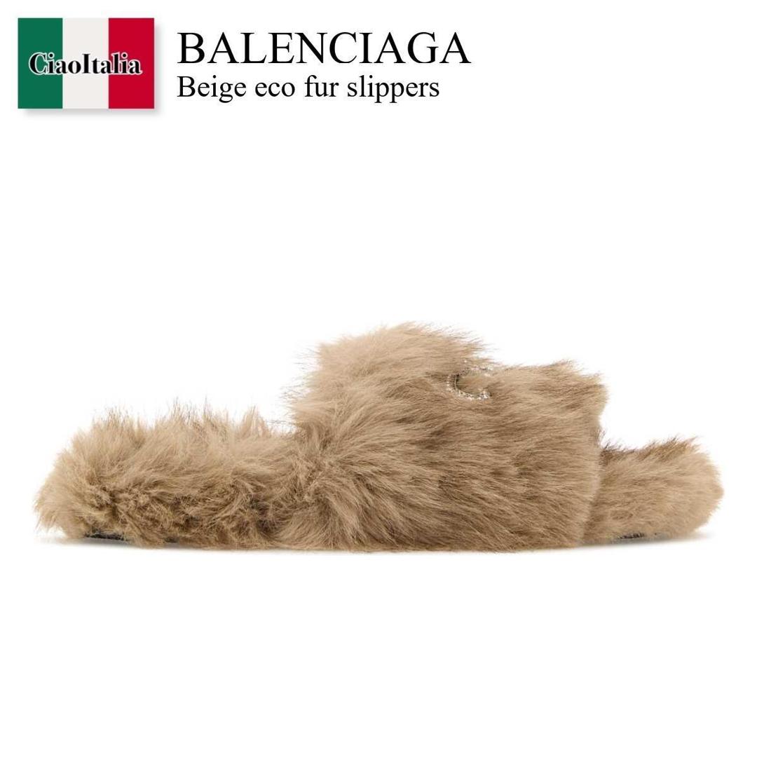 【寸法押さえる・店卸し資産境界線・早め者制覇！】 バレンシアガ / Balenciaga Beige Eco Fur Slippers / 853604 W15V1 / 853604 W15V1 2682 / 853604W15V1 / 853604W15V1 2682 / 853604W15V12682 / サンダル・ミュール