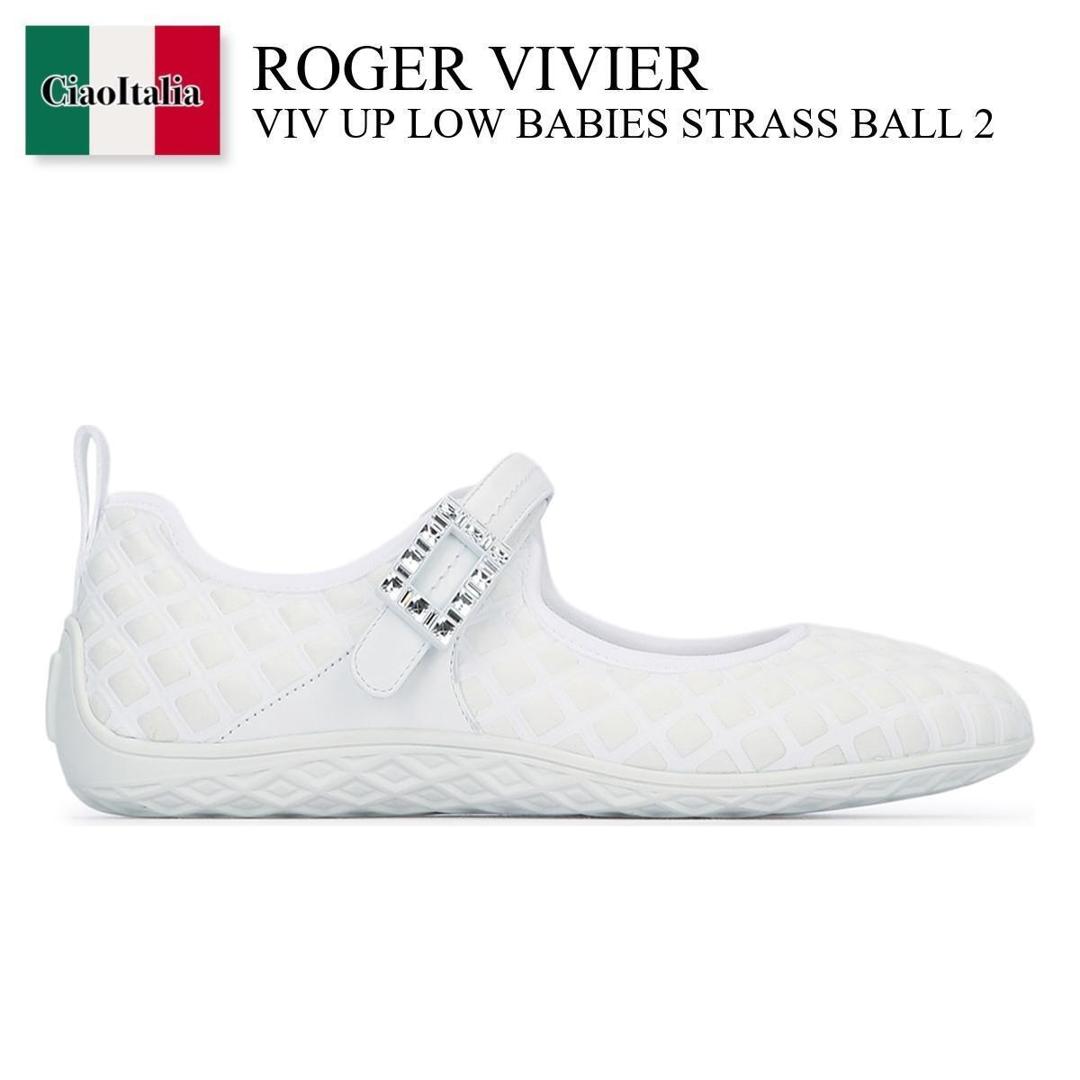 【物量制限事項・店卸し資産極限点・早め者制覇！】 ロジェ・ヴィヴィエ / Roger Vivier Viv Up Low Babies Strass Ball 2 / RVW79344120V5C / RVW79344120V5C B001 / RVW79344120V5CB001 / バレーシューズ