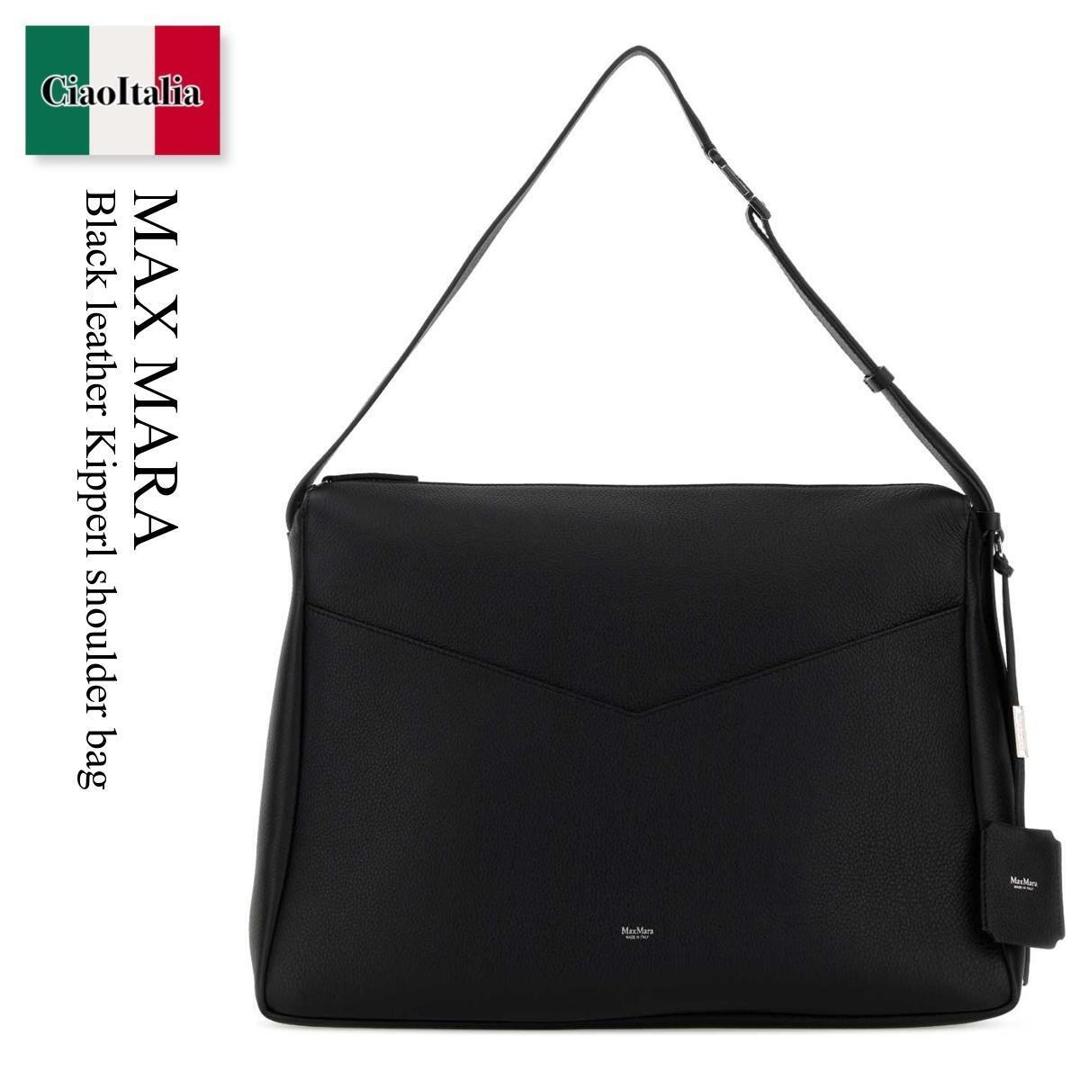 【量目押さえる・店卸し資産極限点・早め者制勝！】 マックスマーラ / かばん / 嚢 / Max Mara Black Leather Kipperl Shoulder Bag / 261451 003 / 261451 1013600 003 / 2614511013600 / 2614511013600 003 / 2614511013600003 / ショルダーバッグ・ポシェット