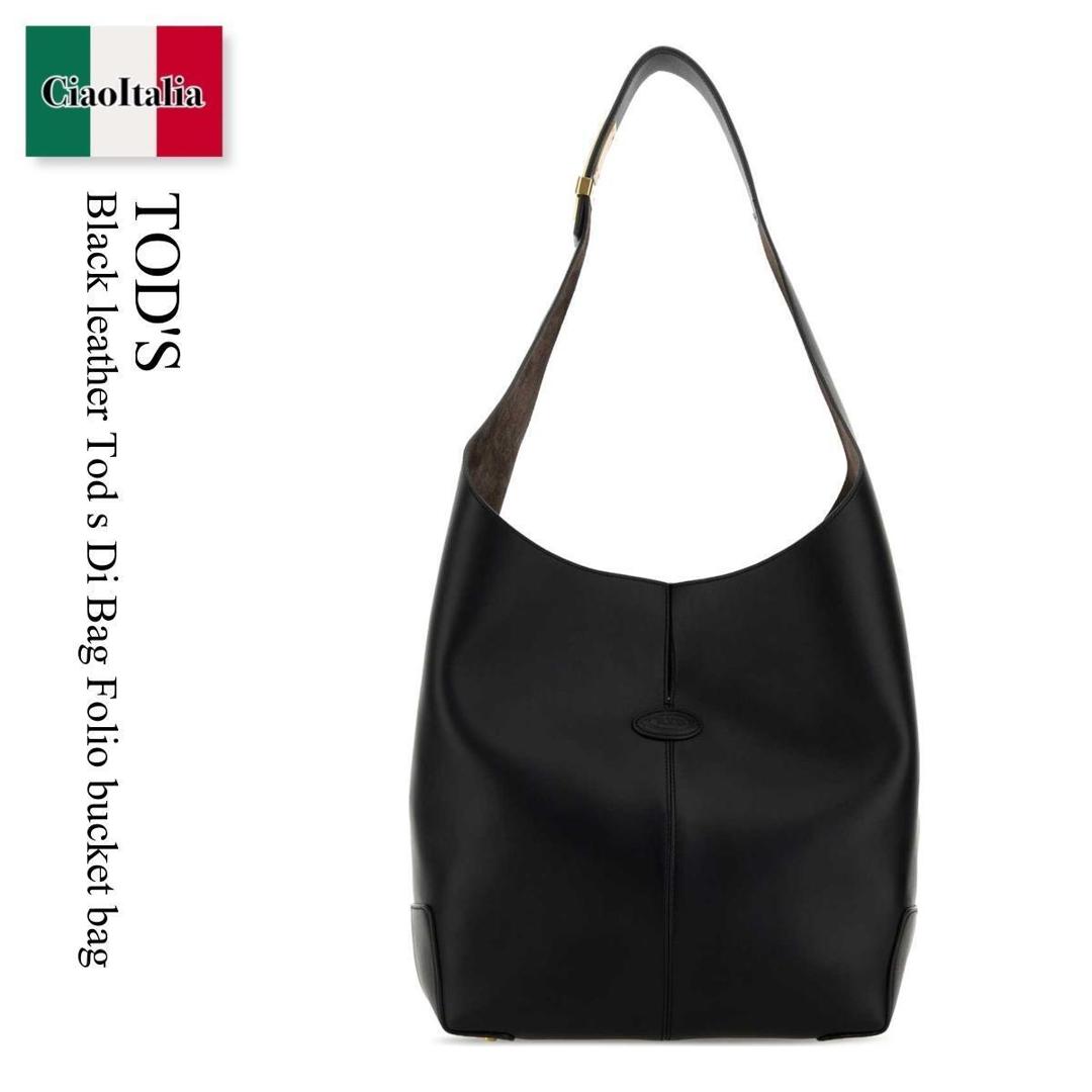 【数量限定・在庫限り・早い者勝ち！】 トッズ / かばん / カバン / Tod'S Black Leather Tod S Di Bag Folio Bucket Bag / XBWDBMS0400UCT / XBWDBMS0400UCT B999 / XBWDBMS0400UCTB999 / ショルダーバッグ・ポシェット