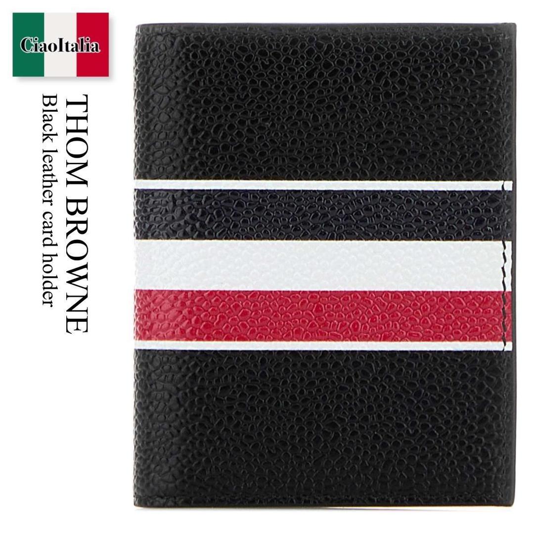 【物量制限事項・店卸し資産極限点・早め者制覇！】 トム 赤銅色 / Thom Browne Black Leather Card Holder / UAW089A00198 / UAW089A00198 001 / UAW089A00198001 / 歌留多容れもの・名刺入れ