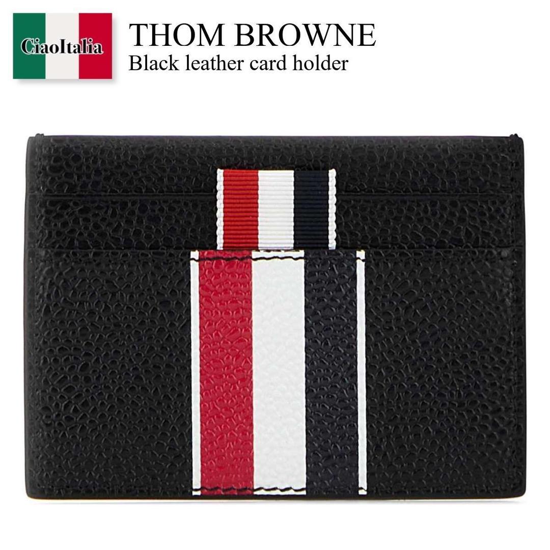 【物量制限事項・店卸し資産極限点・早め者制覇！】 トム 赤銅色 / Thom Browne Black Leather Card Holder / UAW090A00198 / UAW090A00198 001 / UAW090A00198001 / 歌留多容れもの・名刺入れ