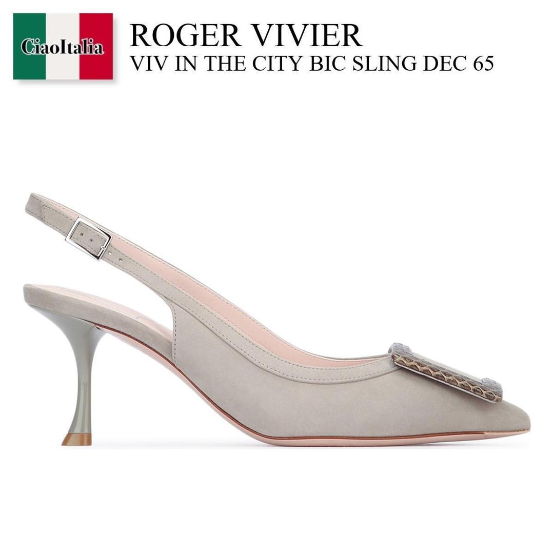 【数量限定・在庫限り・早い者勝ち！】 ロジェ・ヴィヴィエ / Roger Vivier Viv In The City Bic Sling Dec 65 / RVW61837770VDP / RVW61837770VDP 4Y99 / RVW61837770VDP4Y99 / パンプス