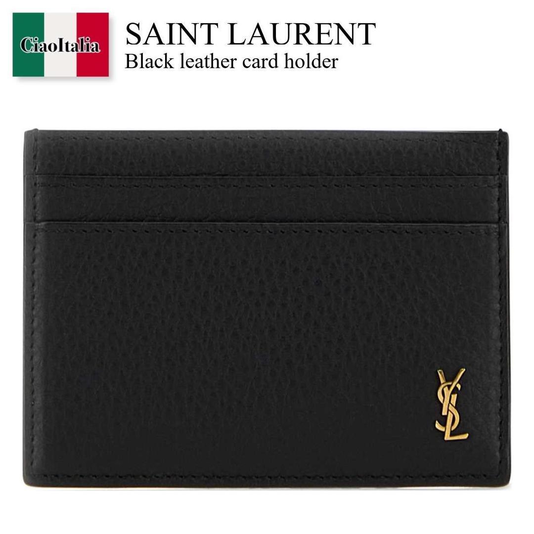 【寸法押さえる・店卸し資産境界線・早め者制覇！】 サンローラン / Saint Laurent Black Leather Card Holder / 847951 AAET9 / 847951 AAET9 1000 / 847951AAET9 / 847951AAET9 1000 / 847951AAET91000 / 歌留多容れもの・名刺入れ