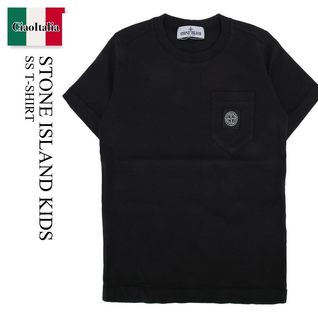 【数量限定・在庫限り・早い者勝ち！】 ストーンアイランド / Stone Island Kids Ss T-Shirt / L1S162100003S0047 / L1S162100003S0047 V0029 / L1S162100003S0047V0029 / キッズ用トップス