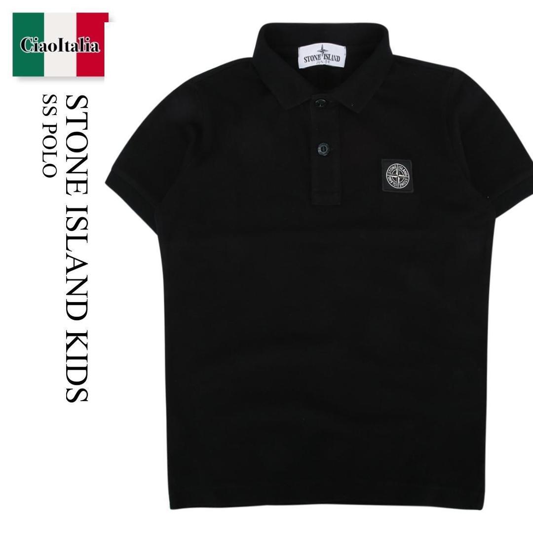 【数量限定・在庫限り・早い者勝ち!】 ストーンアイランド / Stone Island Kids Ss Polo / L1S162200002S0018 / L1S162200002S0018 V0029 / L1S162200002S0018V0029 / キッズ用トップス|Ciao Italia