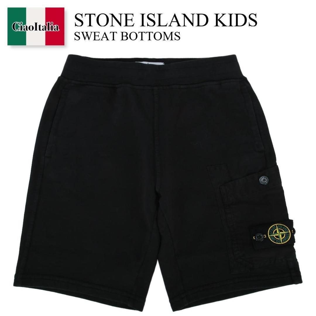 【分量制限事項・店卸し資産区分け・早め者白星！】 ストーンアイランド / Stone Island Kids Sweat Bottoms / L1S166200008S0040 / L1S166200008S0040 V0029 / L1S166200008S0040V0029 / キッズ用ボトムス