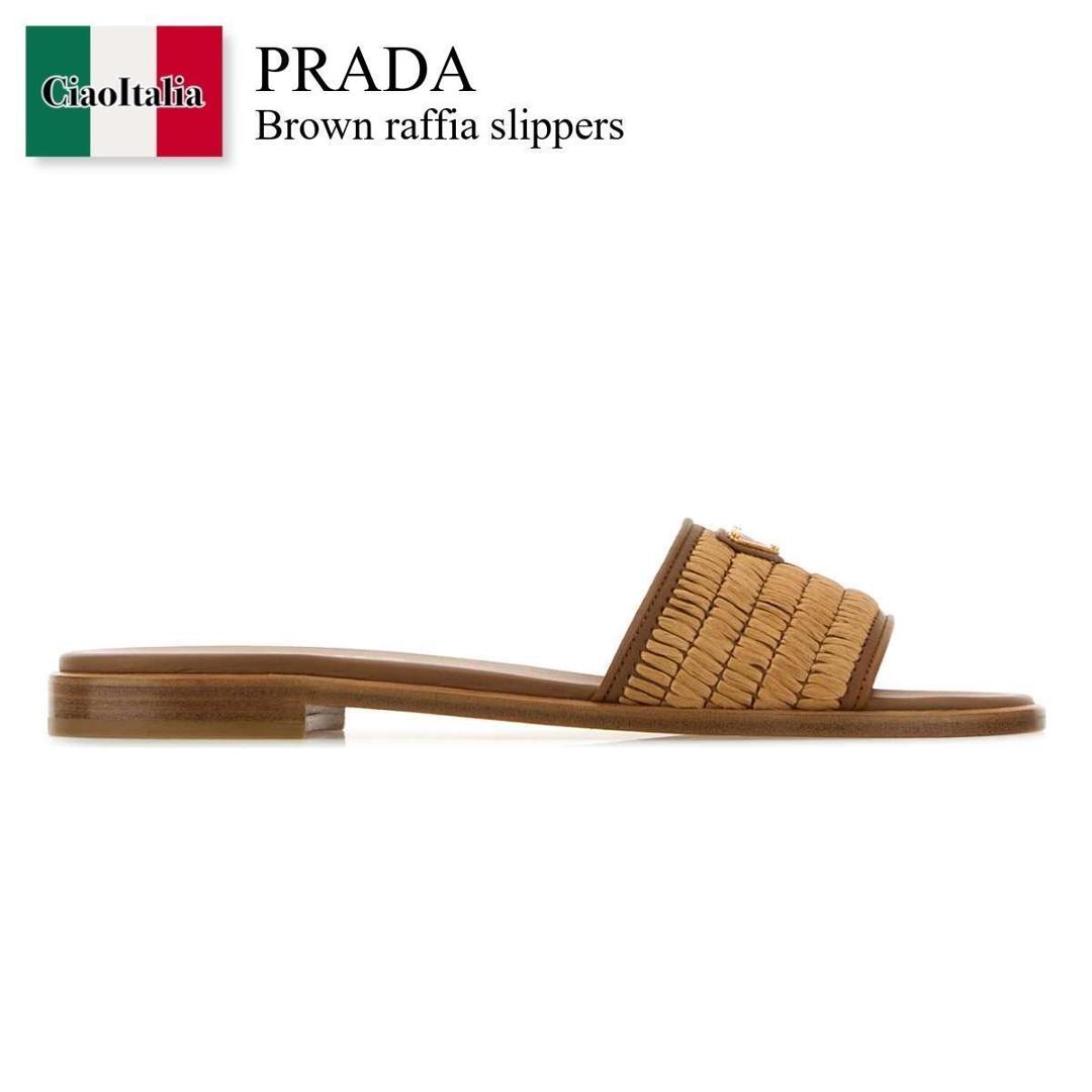 【寸法押さえる・店卸し資産境界線・早め者制覇！】 プラダ / Prada Brown Raffia Slippers / 1XX758 F098L / 1XX758 FB0102ACS F098L / 1XX758FB0102ACS / 1XX758FB0102ACS F098L / 1XX758FB0102ACSF098L / サンダル・ミュール