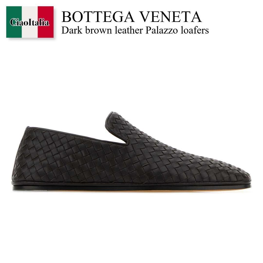 【物量制限事項・店卸し資産極限点・早め者制覇！】 ボッテガ・ヴェネタ / Bottega Veneta Dark Brown Leather Palazzo Loafers / 867806 V2ED0 / 867806 V2ED0 2006 / 867806V2ED0 / 867806V2ED0 2006 / 867806V2ED02006 / 御召しものシューズ・革靴・商行為シューズ